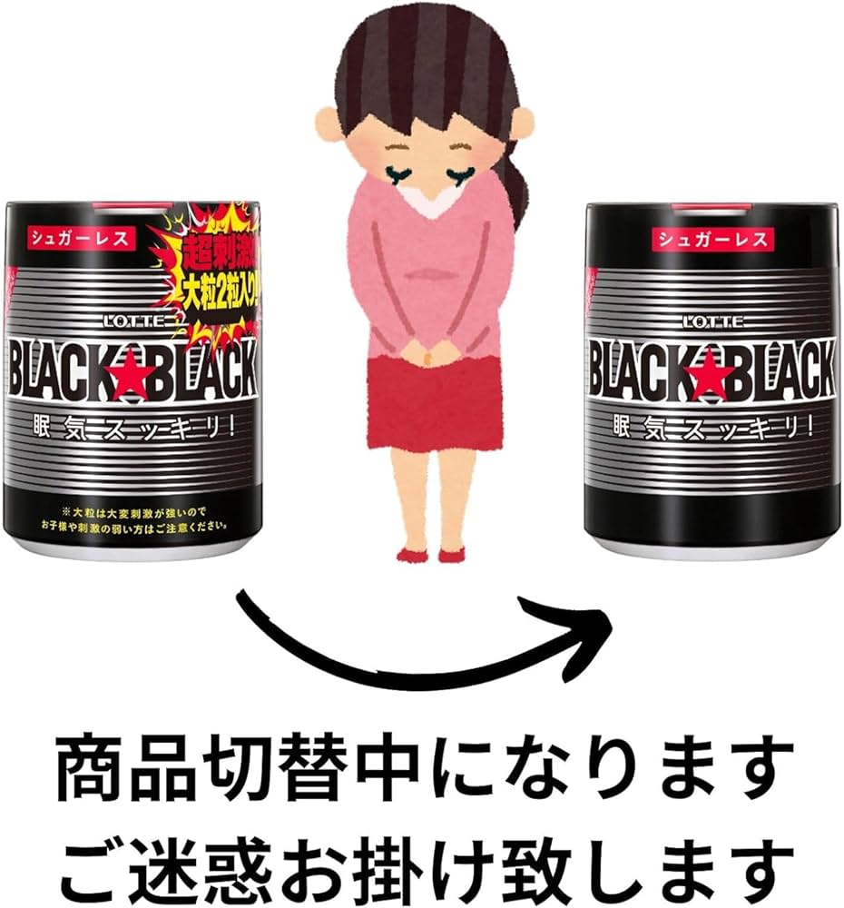 ブラックブラックボトルガム ブラックブラックガム ボトル」の人気商品一覧 | 安い商品を通販